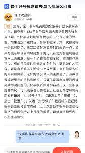 快手私信发不了照片怎么办