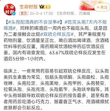 吃完头孢类药物后除不能喝酒外还有其他忌口吗