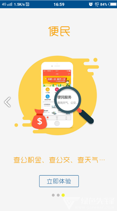 曹县人力资源和社会保障局V2.7.9.1 安卓手机版