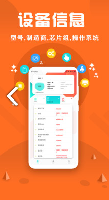 CPU监控大师(安卓cpu监控)V1.6 安卓版