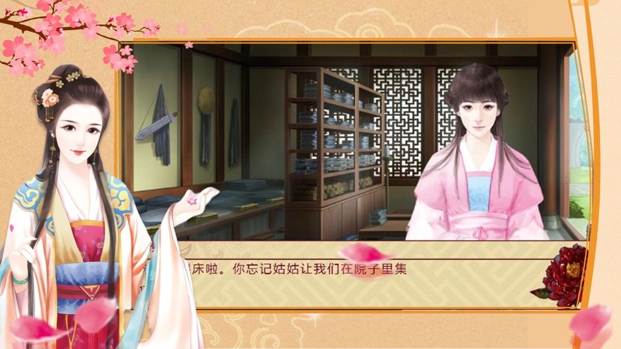 君心难测苹果版