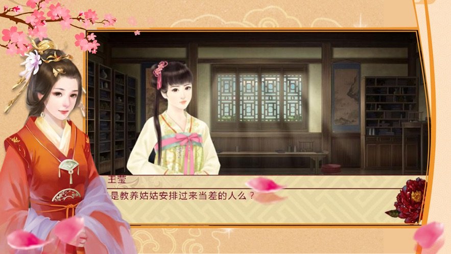 君心难测苹果版