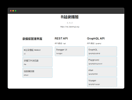 b站播放下单是什么