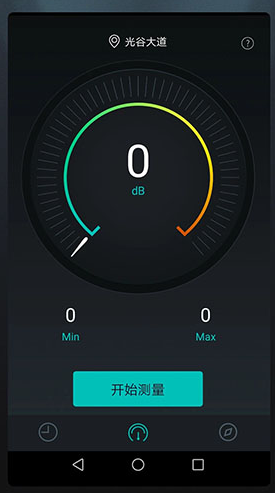 分贝测试仪(分贝测试仪在线使用)V1.2.2 中文安卓版