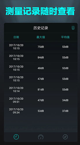 分贝测试仪(分贝测试仪在线使用)V1.2.2 中文安卓版
