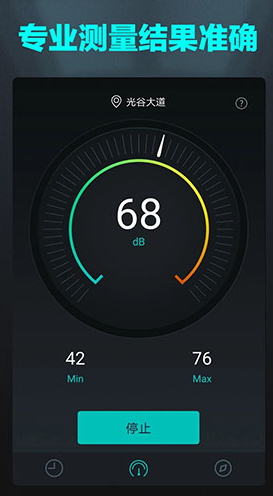 分贝测试仪(分贝测试仪在线使用)V1.2.2 中文安卓版