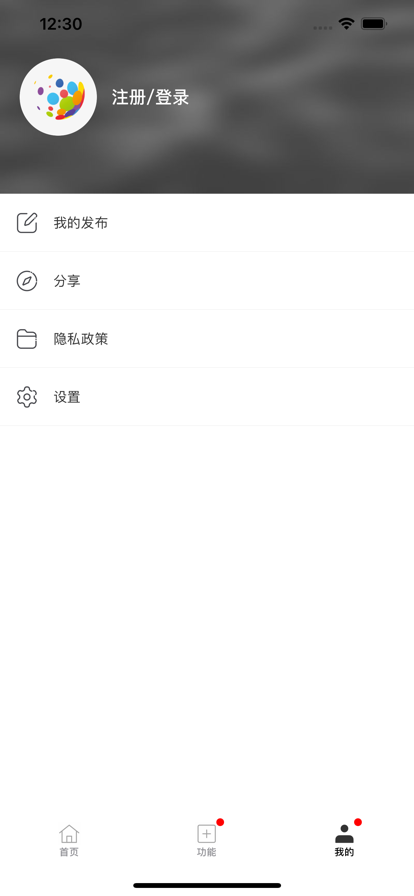 随手拍APP苹果版
