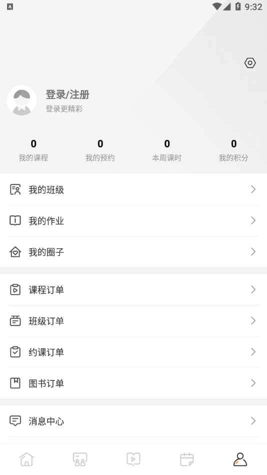 励耘在线app安卓版
