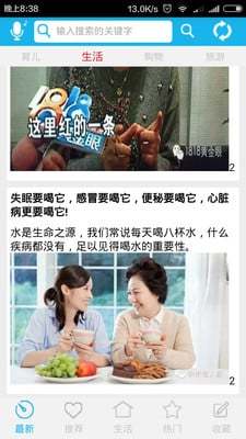 优讯生活安卓版v1.2.25