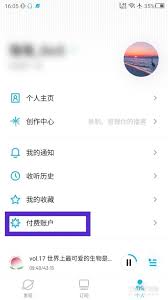 如何给和包账户充钱