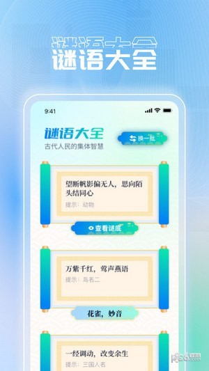 刷刷极速版最新版