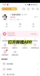 kook怎么更换绑定手机号