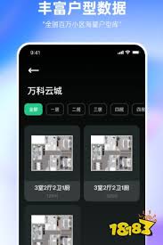 哪些软件可以计算装修预算
