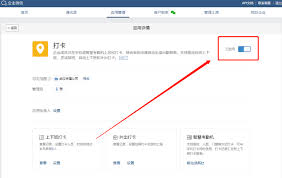 如何开启企业微信自动打卡