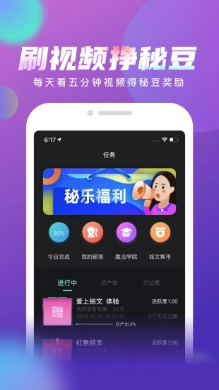 秘乐短视频2.0版