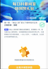 支付宝神奇海洋11.5日答案是什么