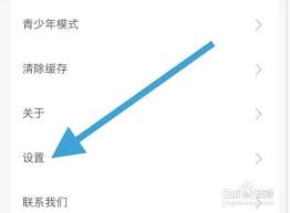 韩剧TV如何关闭个性化广告推荐