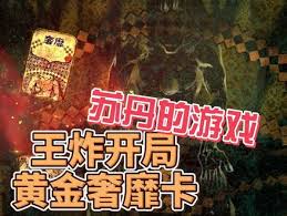 苏丹的游戏新手怎么玩