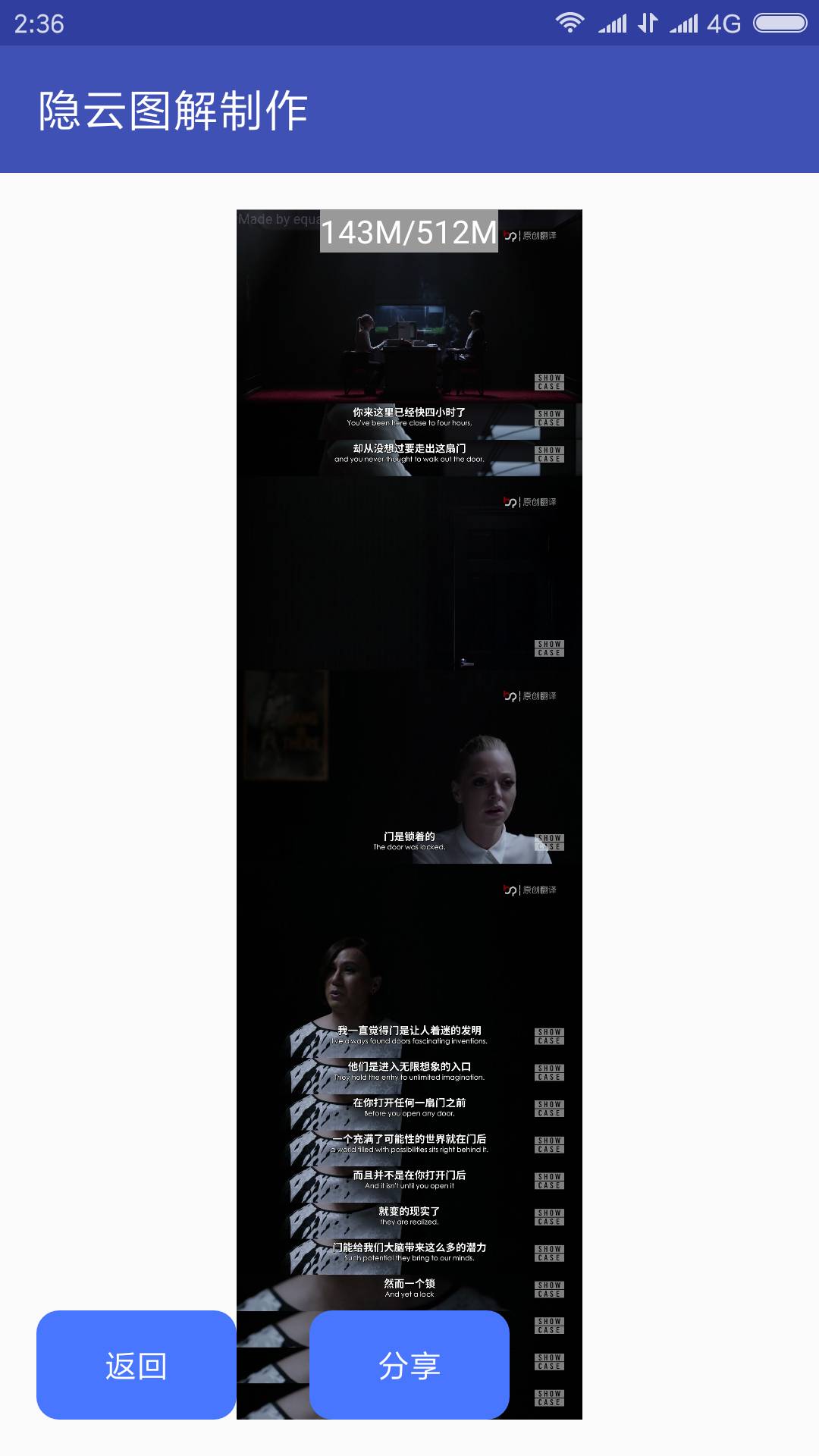 隐云图解制作高级版