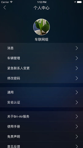 briair app手机版 1.15