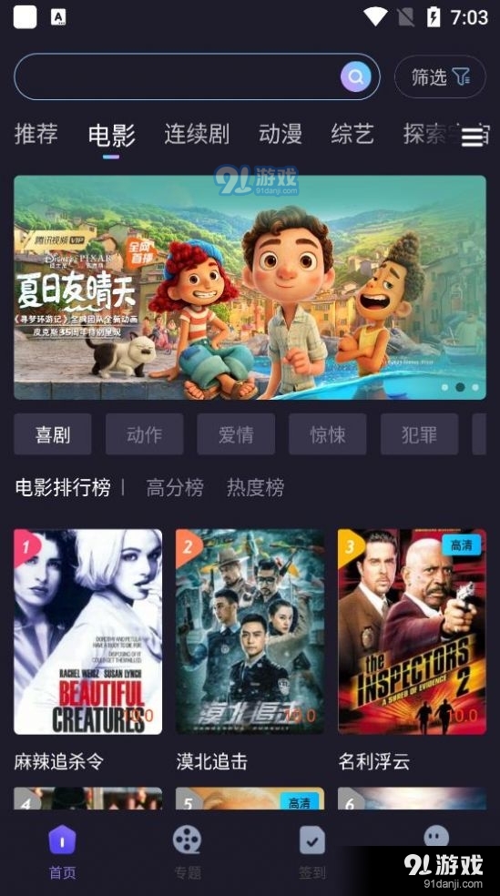 外星人视频下载网站