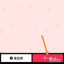 抖音如何关闭作品自动保存本地