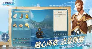 大航海时代传说中如何叛国