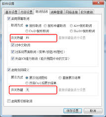 网易有道词典怎样设置鼠标取词
