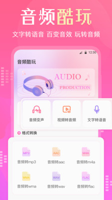 audiolab音乐剪辑