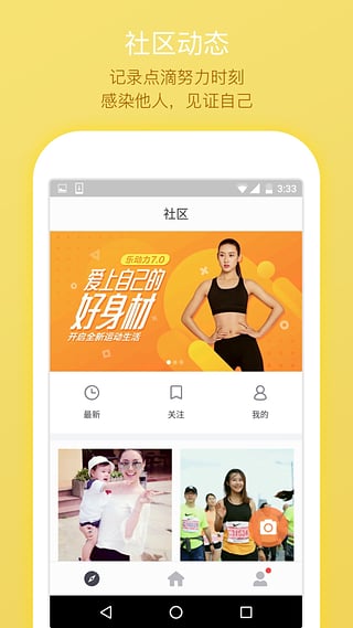 微信运动刷步数工具