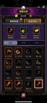 迷雾大陆如何进行配装