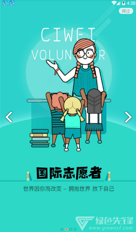 刺猬体验安卓版软件