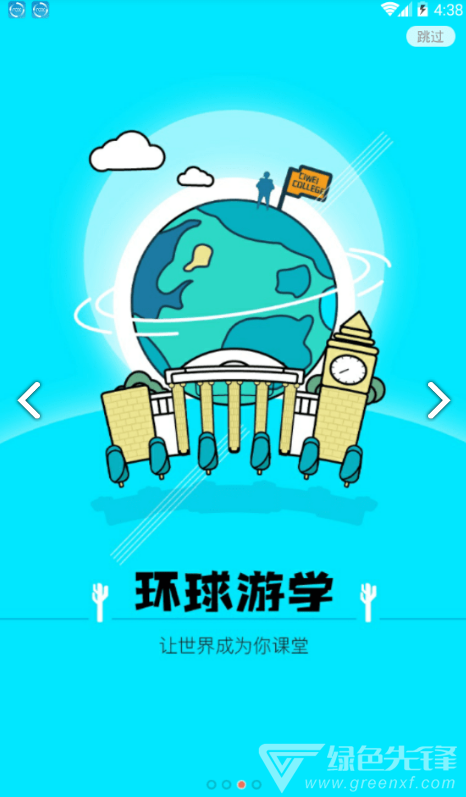 刺猬体验安卓版软件