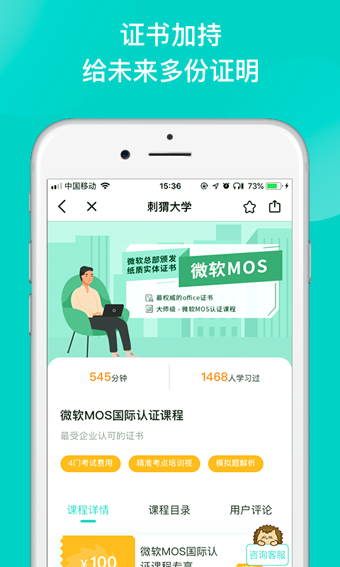 刺猬体验国际志愿旅行安卓