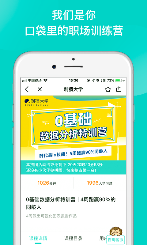 刺猬体验国际志愿旅行官方