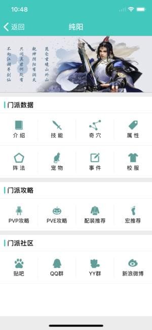 剑三助手安卓版