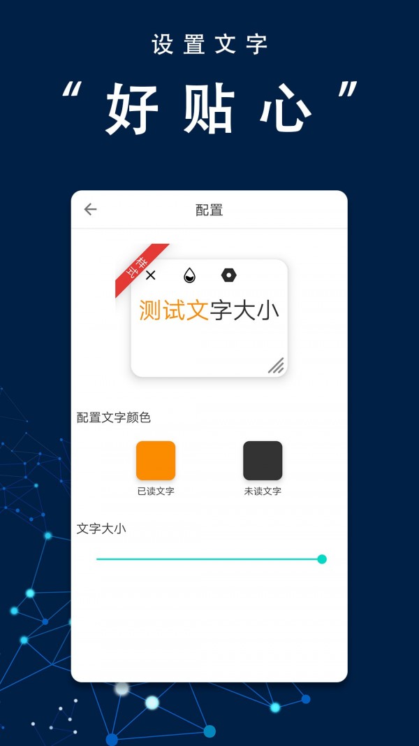 口播提词器大师官方版 v3.0.2