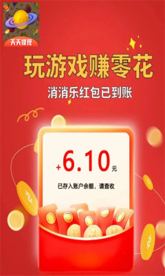 闯关星球免费版