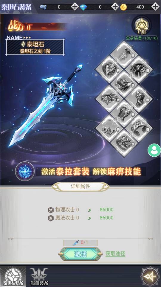 勇士的试炼正版