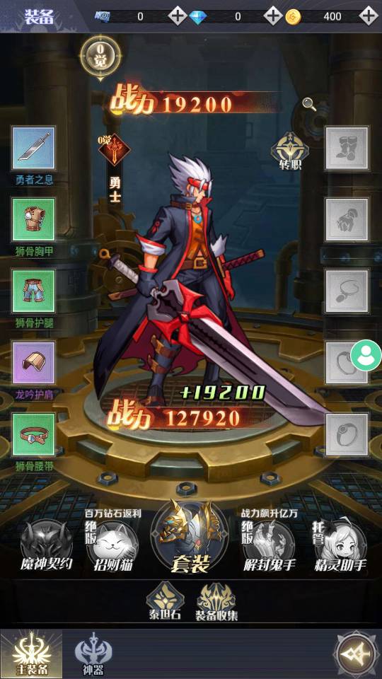 勇士的试炼正版