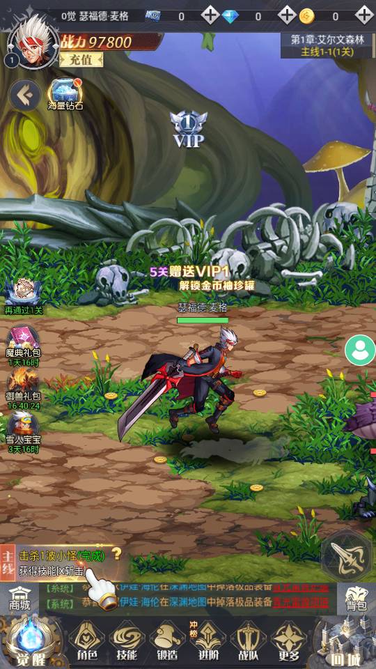 勇士的试炼正版