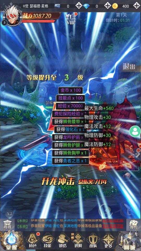 勇士的试炼正版