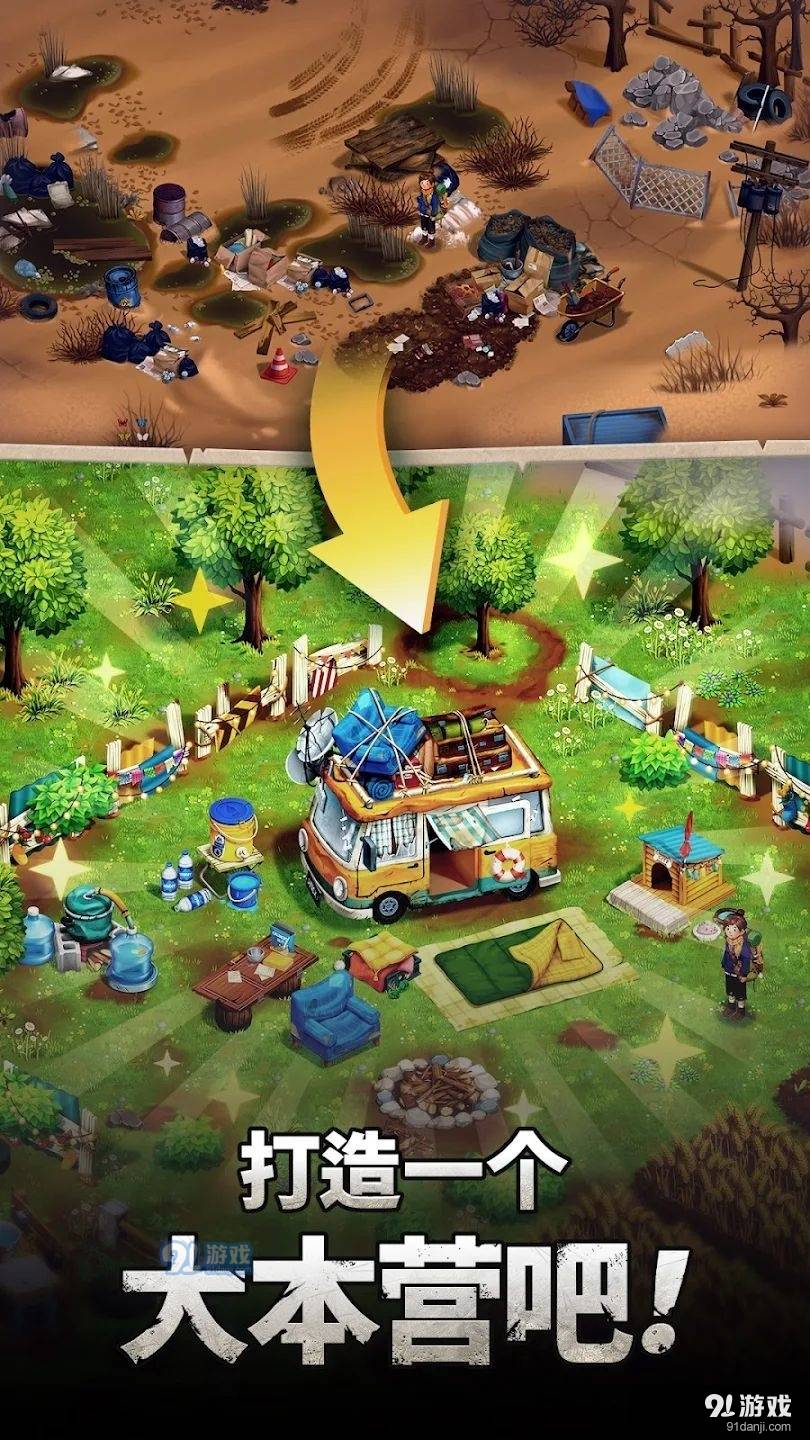 生存之地最新版