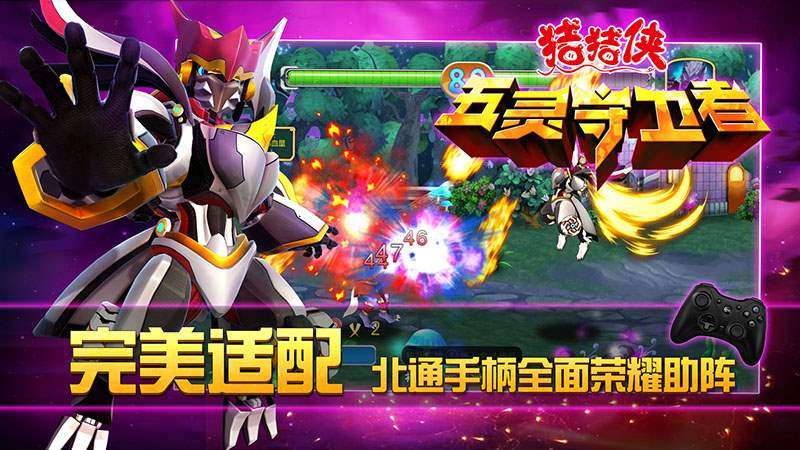 猪猪侠五灵守卫者 TV版