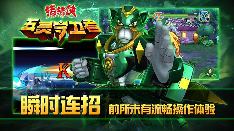 猪猪侠五灵守卫者 TV版