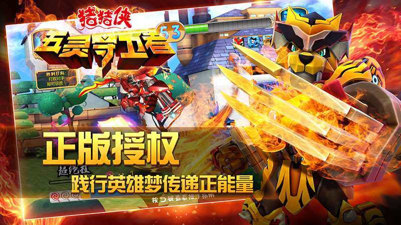 猪猪侠五灵守卫者 TV版