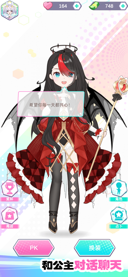 小公主美丽日记苹果版