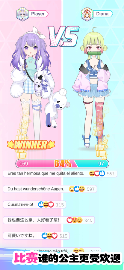 小公主美丽日记苹果版