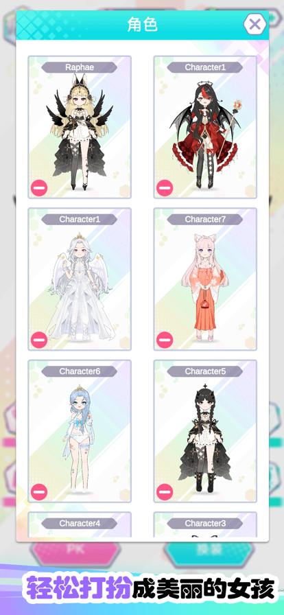 小公主美丽日记苹果版