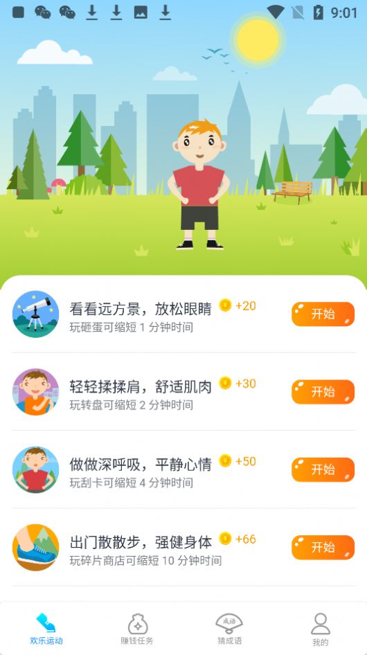 皮皮赚红包版app